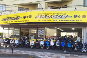 バイクセンター茅ヶ崎店