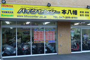 バイクセンター本八幡店