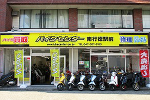 バイクセンター南行徳駅前