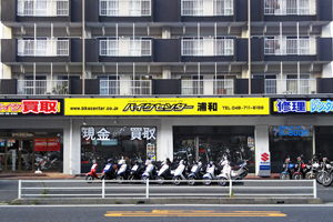 バイクセンター浦和店