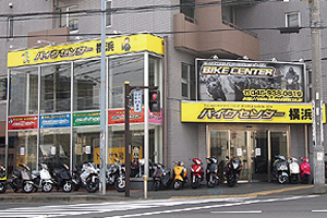 バイクセンター横浜店